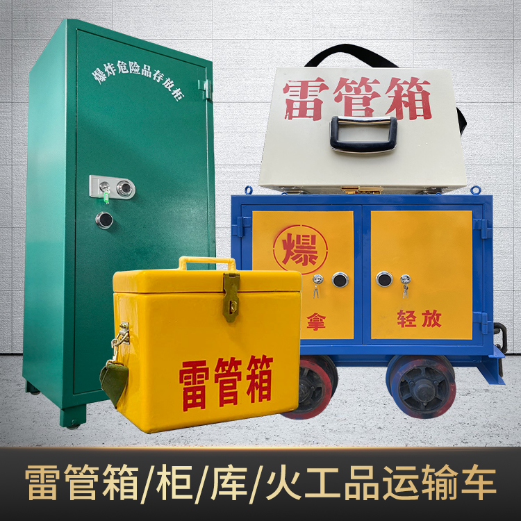 寿光危险品存放柜使用注意事项全解析