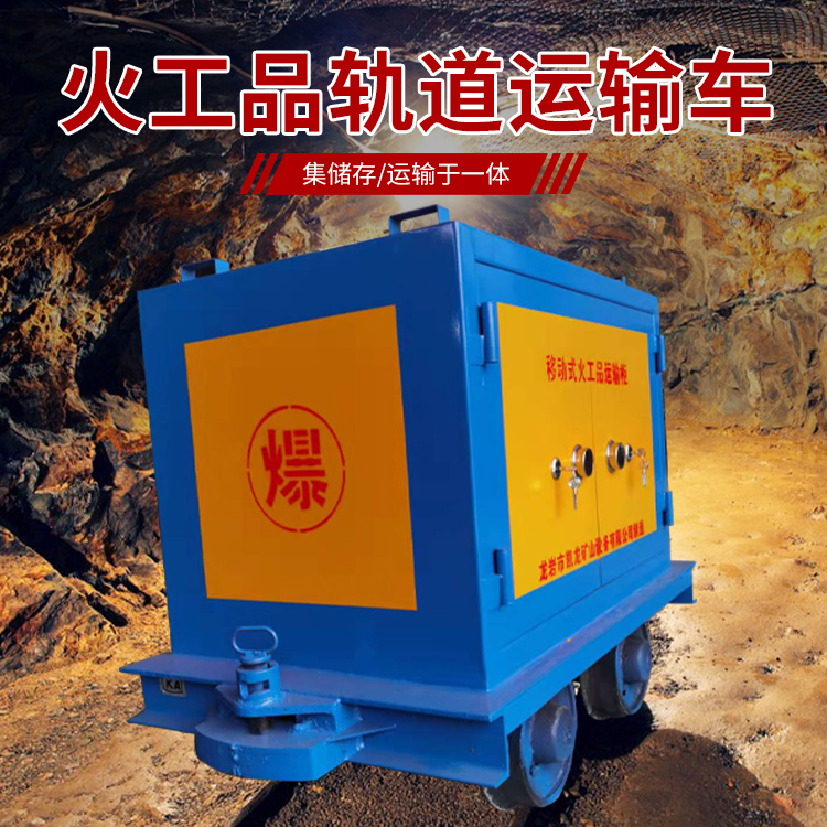 寿光凯龙KL-600YD移动式火工品运输车的标准规格型号和尺寸说明